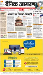 Gorakhpur Hindi ePaper, Gorakhpur Hindi Newspaper - InextLive
