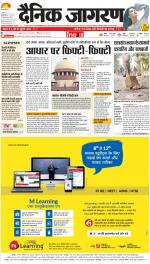 Prayagraj Hindi ePaper, Allahabad Hindi Newspaper - InextLive