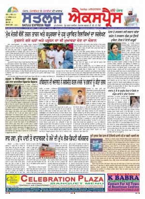 satluj express epaper