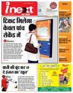 Agra Hindi ePaper, Agra Hindi Newspaper – InextLive