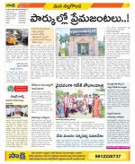 Nalgonda Constituencies