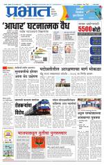 सातारा आवृत्ती