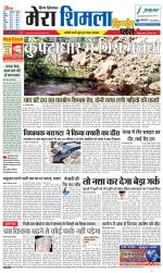 Divya Himachal Shimla+Mera Shimla +Aastha