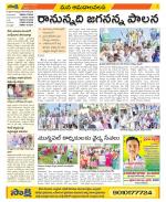 Srikakulam Constituencies