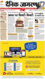 Jamshedpur Hindi ePaper, Jamshedpur Hindi Newspaper - InextLive