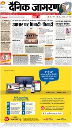 Kanpur Hindi ePaper, Kanpur Hindi Newspaper - InextLive