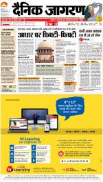 Patna Hindi ePaper, Patna Hindi Newspaper - InextLive