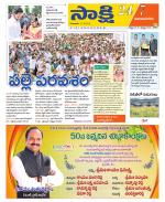 Vijayanagaram District