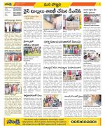 Vijayanagaram Constituencies