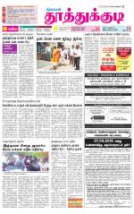 Tuticorin-Tirunelveli Supplement