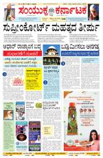 Namma Bengaluru, ಬೆಂಗಳೂರು