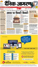 Bareilly Hindi ePaper, Bareilly Hindi Newspaper - InextLive
