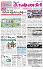Krishnagiri-Salem Supplement