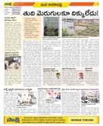 Visakhapatnam Constituencies Old