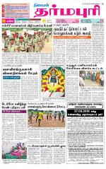 Dharmapuri-Salem Supplement