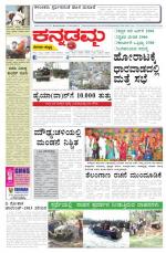 Kannadamma Daily Hubli