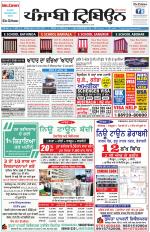 Punjabi Tribune