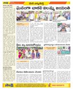 Hanamakonda Constituencies