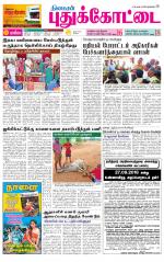 Pudukkottai-Trichy Supplement
