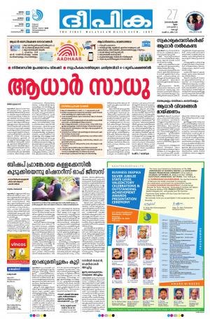 Deepika 27 September 2018