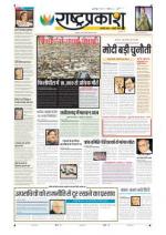 11th Nov Rashtraprakash