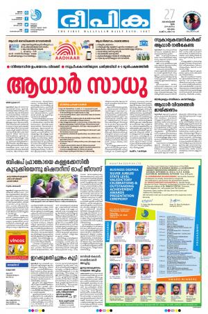 Deepika 27 September 2018