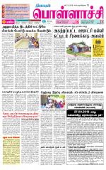 Pollachi-Coimbatore Supplement