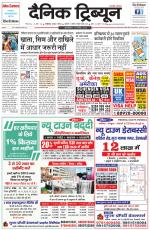 Dainik Tribune (Chandigarh)