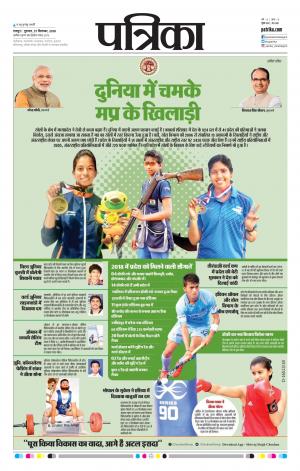 Bhilai Patrika News