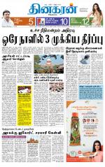 Madurai  Main 