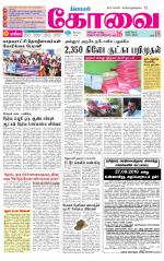 Coimbatore Supplement