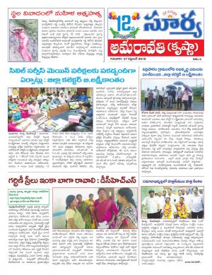 Thursday 27 September, 2018