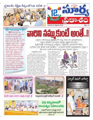 Thursday 27 September, 2018