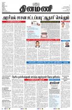 Dinamani - Dharmapuri