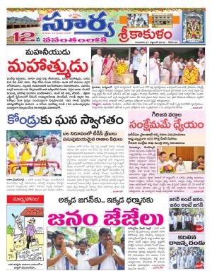 Thursday 27 September, 2018