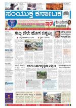 Namma Bengaluru, ಬೆಂಗಳೂರು