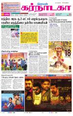 Bangalore Supplement