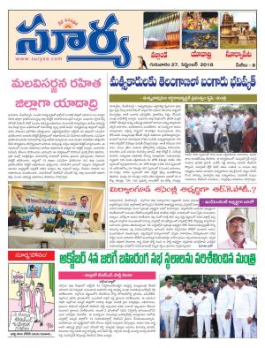 Thursday 27 September, 2018