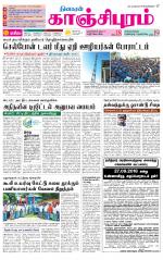 Kanchipuram-Chennai Supplement