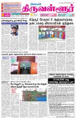 Tiruvellore-Chennai Supplement