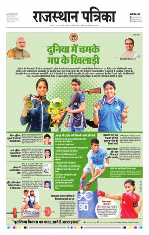 rajasthan patrika Ajmer