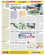 Prakasam Constituencies