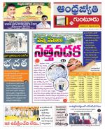Guntur District