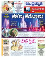 East Godavari District