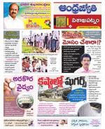 Visakhapatnam District