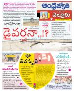 Nellore District