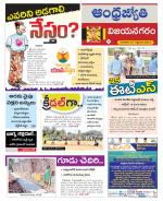 Vizianagaram