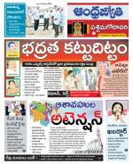 West Godavari District