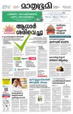 Kozhikode (includes Wayanad)