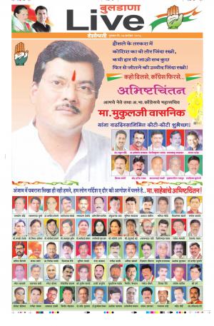 27 Sep Buldhana Live